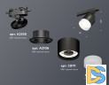Трековый светильник Ambrella Light Track System XT8111001 (A2526, A2106, C8111, N8401)