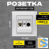 Розетка для сетевого кабеля LAN+TV двойная белая Vesta-Electric Verona