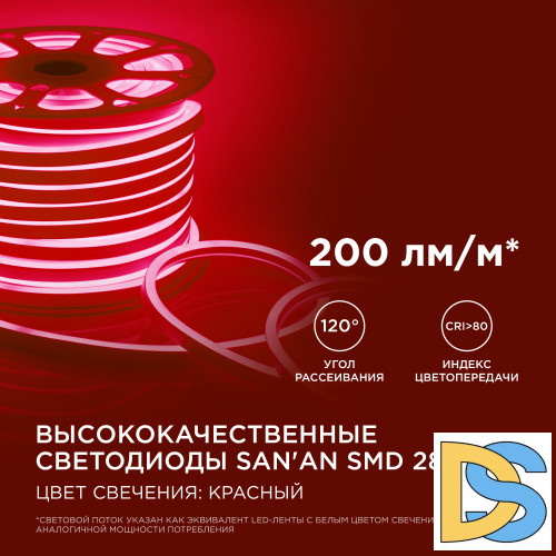 Светодиодный неон Apeyron Стандарт 220В 2835 8Вт/м красный 50м IP65 10-72