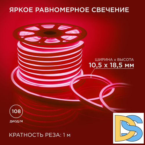 Светодиодный неон Apeyron Стандарт 220В 2835 8Вт/м красный 50м IP65 10-72