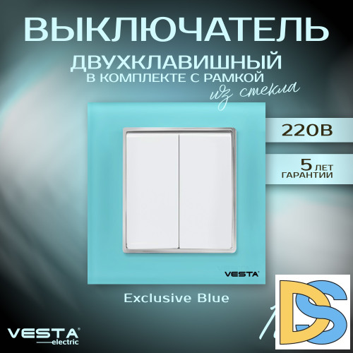 Выключатель двухклавишный в рамке из закаленного стекла голубой Vesta-Electric Exclusive Blue