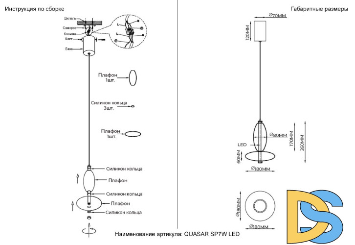 Подвесной светильник Crystal Lux QUASAR SP7W LED AMBER