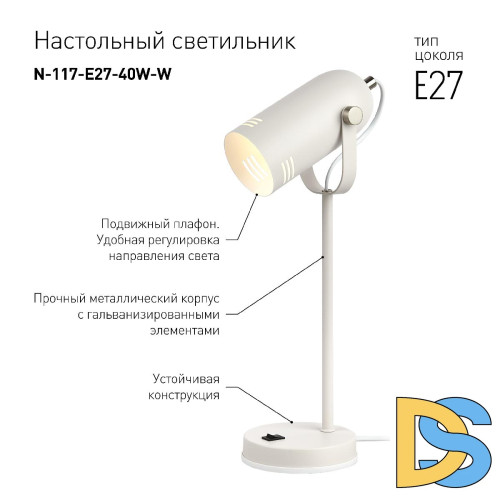 Настольная лампа ЭРА N-117-Е27-40W-W Б0047192