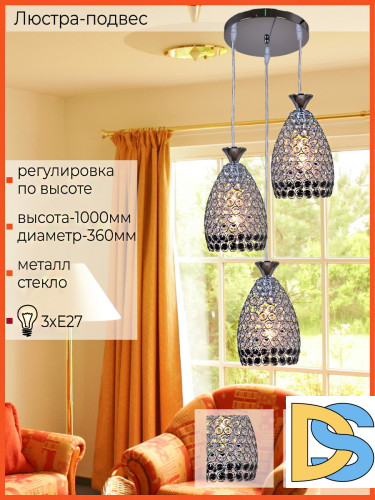 Подвесной светильник Reluce 02395-0.4-03 CH