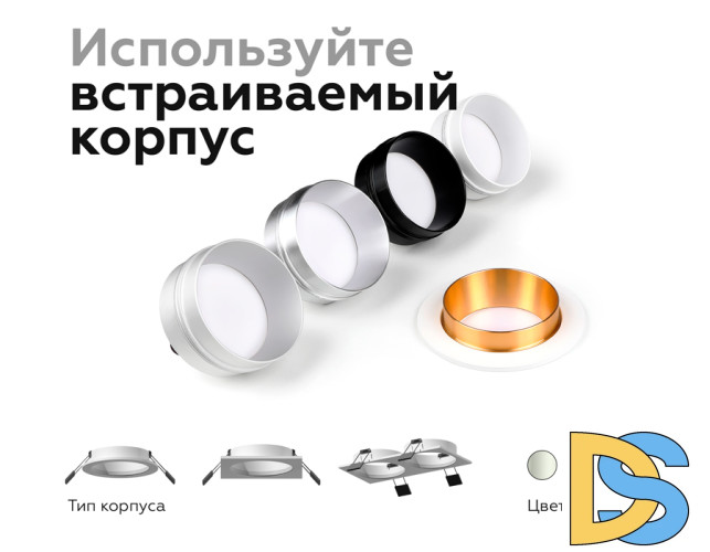 Корпус светильника Ambrella Light DIY Spot C6512