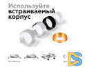 Корпус светильника Ambrella Light DIY Spot C6512
