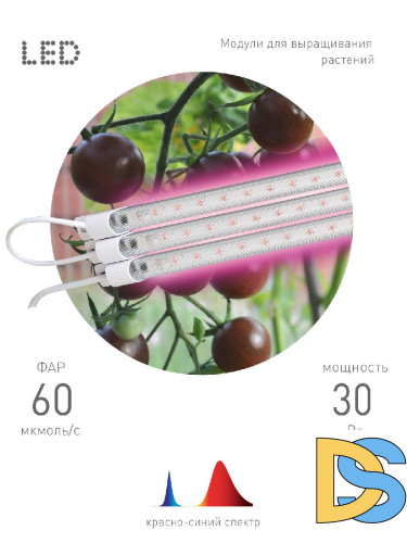 Светильник для растений Эра FITO-3х10W-LINE-RB90 Б0050924
