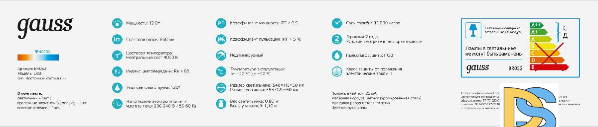 Настенный светильник Gauss Lidia BR052