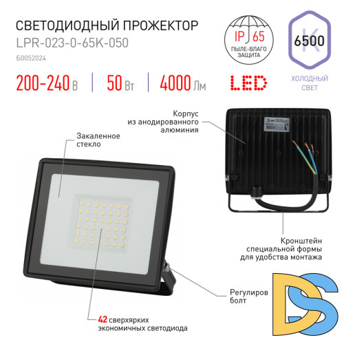 Прожектор Эра LPR-023-0-65K-050 Б0052024