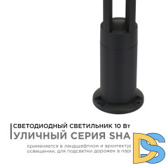 Ландшафтный светильник Apeyron 31-14