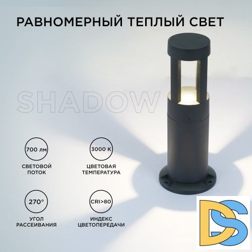 Ландшафтный светильник Apeyron 31-14