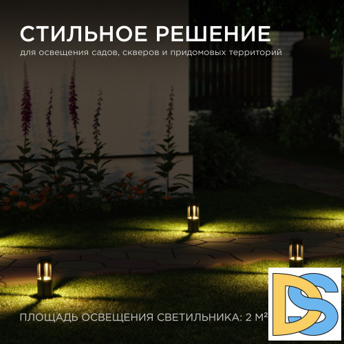 Ландшафтный светильник Apeyron 31-14