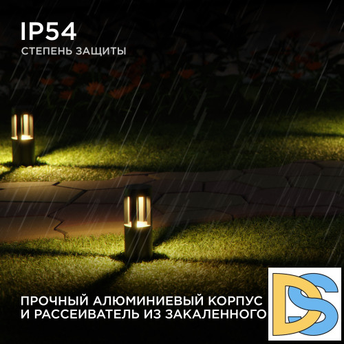 Ландшафтный светильник Apeyron 31-14