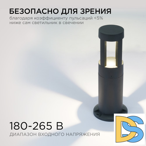 Ландшафтный светильник Apeyron 31-14