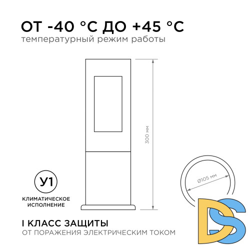 Ландшафтный светильник Apeyron 31-14