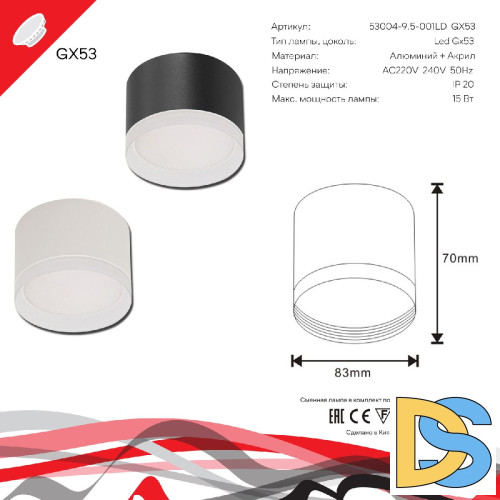 Накладной светильник Reluce 53004-9.5-001LD GX53 WT