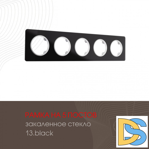 Рамка пятиместная Arte Milano 502.13-5.black