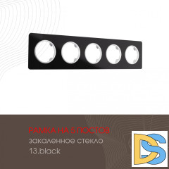 Рамка пятиместная Arte Milano 502.13-5.black