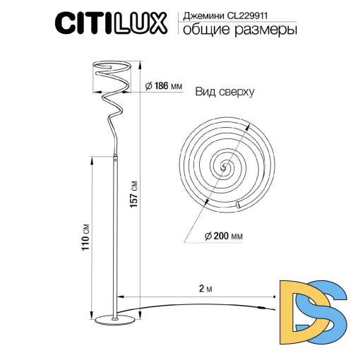 Торшер Citilux Джемини CL229911