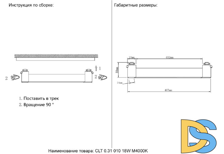 Трековый однофазный светильник Crystal Lux CLT 0.31 010 18W WH M4000K