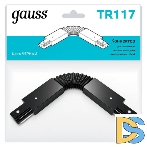 Коннектор гибкий Gauss TR117