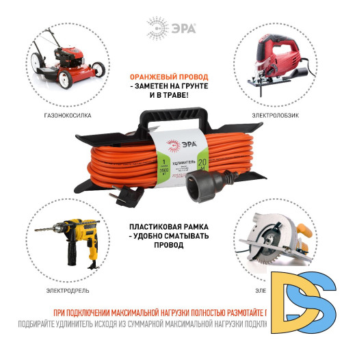 Удлинитель силовой Эра UFx-1e-3x1.5-20m Б0046829