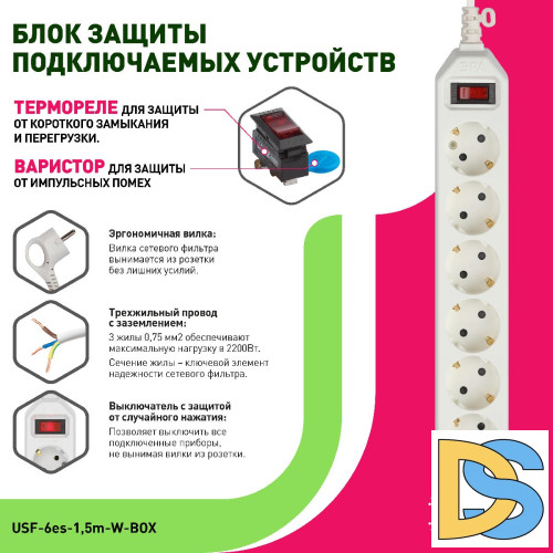 Сетевой фильтр Эра USF-6es-1,5m-W-BOX Б0037260