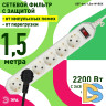 Сетевой фильтр Эра USF-6es-1,5m-W-BOX Б0037260