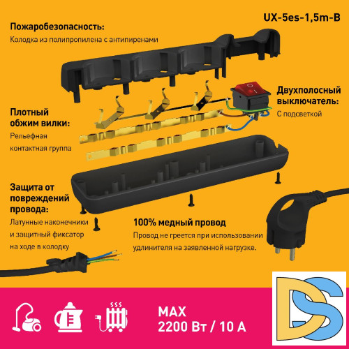 Удлинитель электрический Эра UX-5es-1,5m-B Б0057730