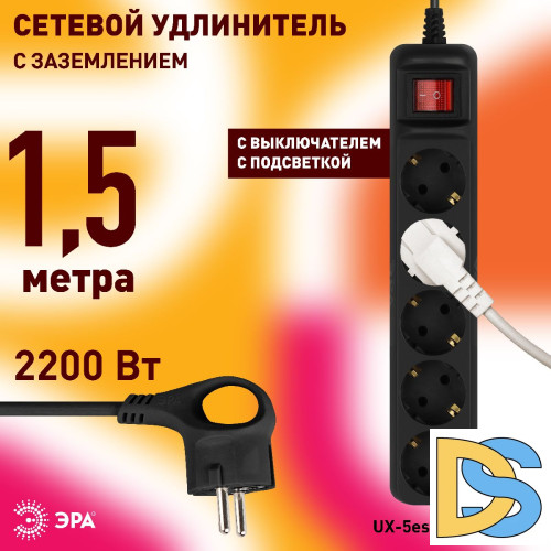 Удлинитель электрический Эра UX-5es-1,5m-B Б0057730