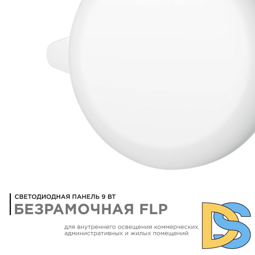 Встраиваемая светодиодная панель безрамочная Apeyron FLP 06-100