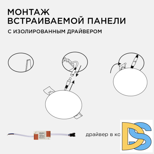 Встраиваемая светодиодная панель безрамочная Apeyron FLP 06-100