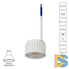 Светодиодный модуль Arte Lamp Ore A22090-4K