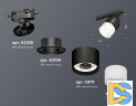 Трековый светильник Ambrella Light Track System XT8111002 (A2526, A2106, C8111, N8402)