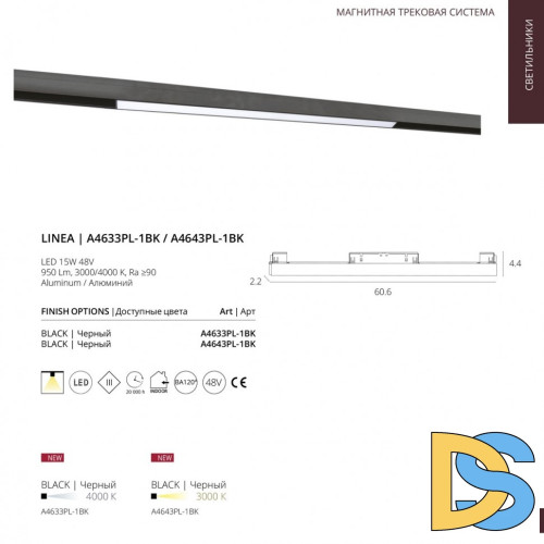 Трековый светильник Arte Lamp Linea A4633PL-1BK