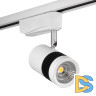 Трековый однофазный светильник AM Group AM231-10W WH 3000K