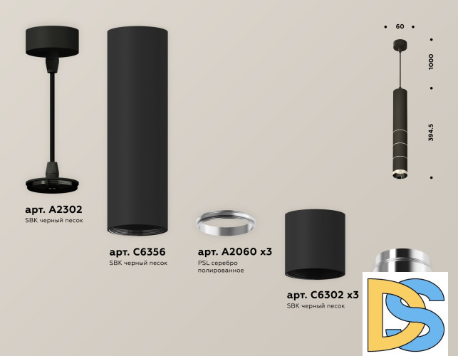 Подвесной светильник Ambrella Light Techno Spot XP6302030 (A2302, C6356, A2060x3, C6302x3, N6132)
