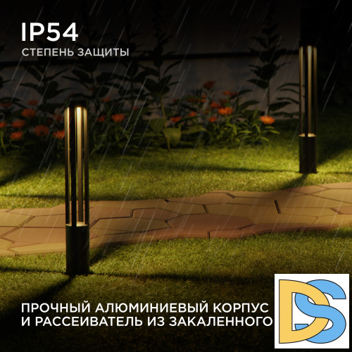 Ландшафтный светильник Apeyron 31-15