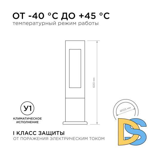 Ландшафтный светильник Apeyron 31-15
