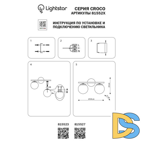 Бра Lightstar Croco 815527