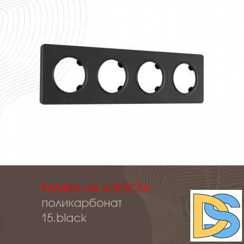 Рамка четырехместная Arte Milano 502.15-4.black