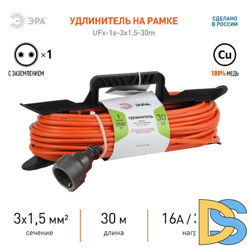 Удлинитель силовой Эра UFx-1e-3x1.5-30m Б0046830