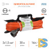 Удлинитель силовой Эра UFx-1e-3x1.5-30m Б0046830