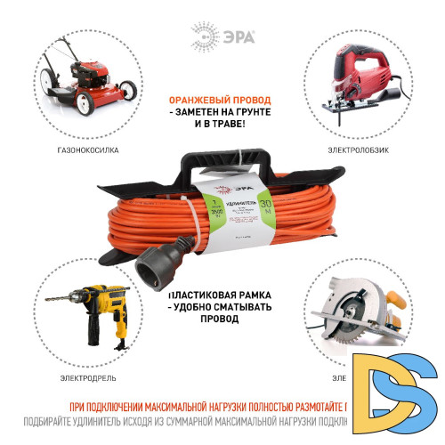 Удлинитель силовой Эра UFx-1e-3x1.5-30m Б0046830