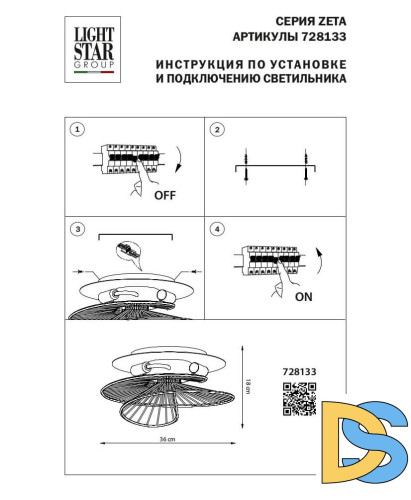 Потолочная люстра Lightstar Zeta 728133