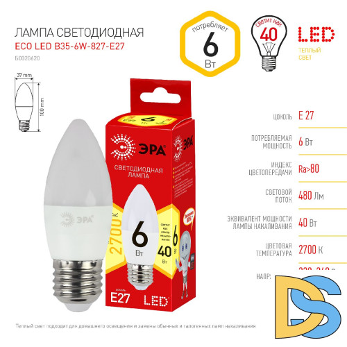 Лампа светодиодная Эра E27 6W 2700K ECO LED B35-6W-827-E27 Б0020620