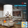 Накладной светильник Эра OL49 WH Б0059801