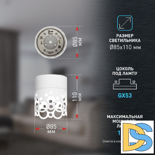 Накладной светильник Эра OL49 WH Б0059801