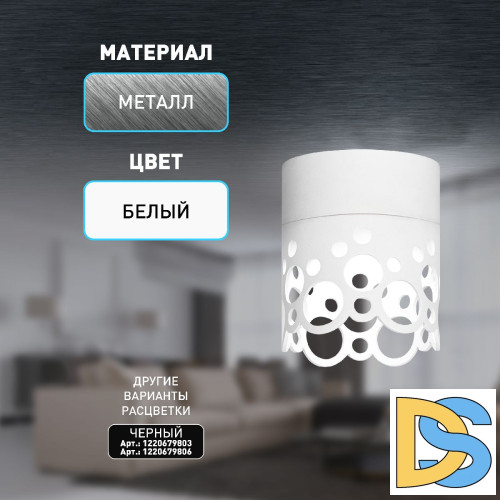 Накладной светильник Эра OL49 WH Б0059801