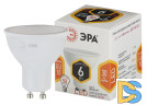 Лампа светодиодная Эра GU10 6W 2700K LED MR16-6W-827-GU10 Б0020543